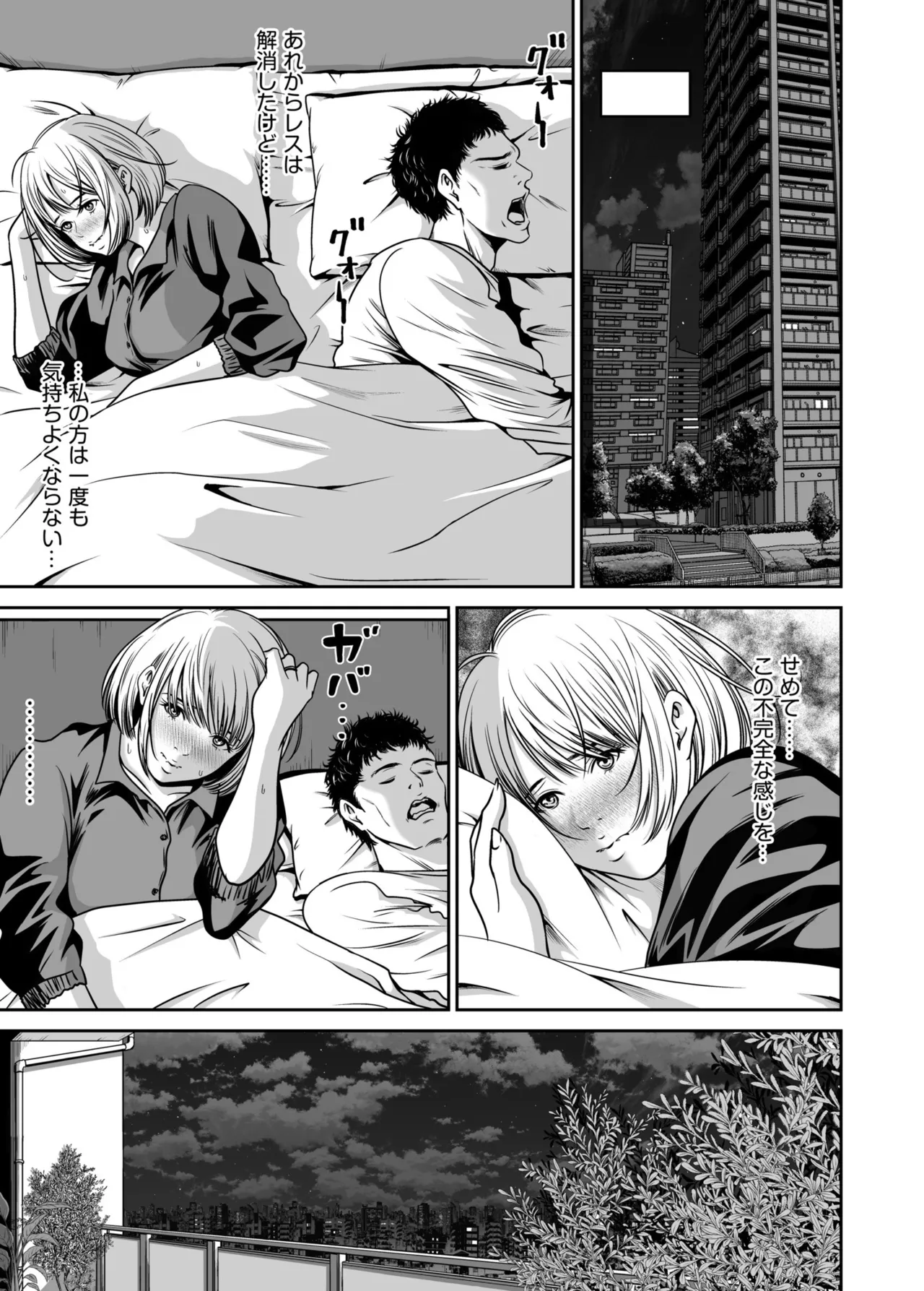 Naseba Revenge by taking your wife... Vol.1 Digital - Image 74