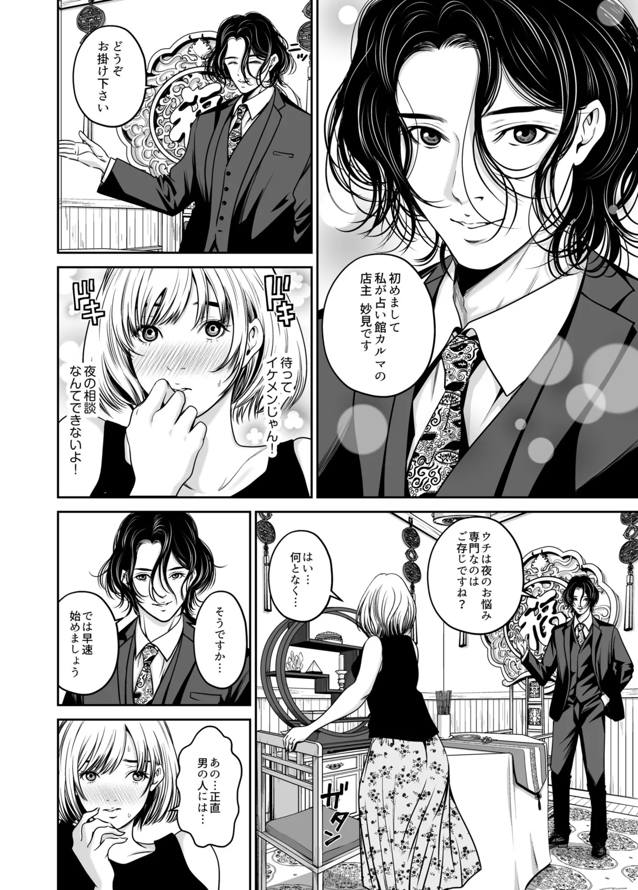 Naseba Revenge by taking your wife... Vol.1 Digital - Image 8