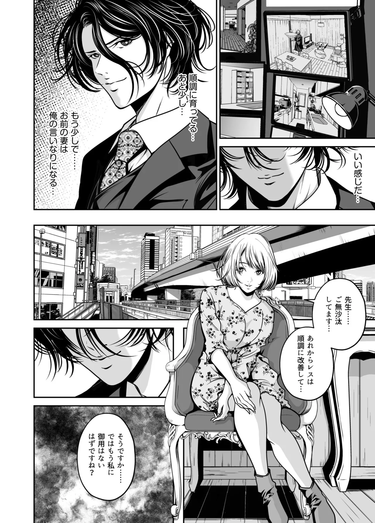 Naseba Revenge by taking your wife... Vol.1 Digital - Image 77