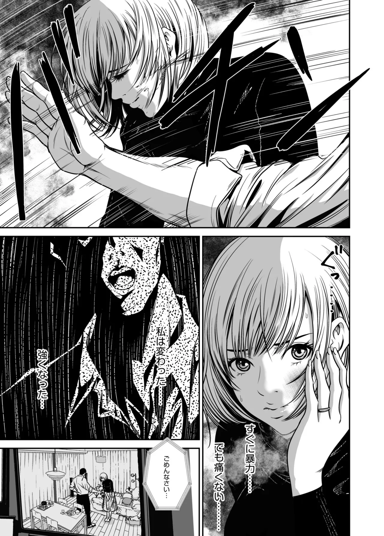 Naseba Revenge by taking your wife... Vol.1 Digital - Image 93