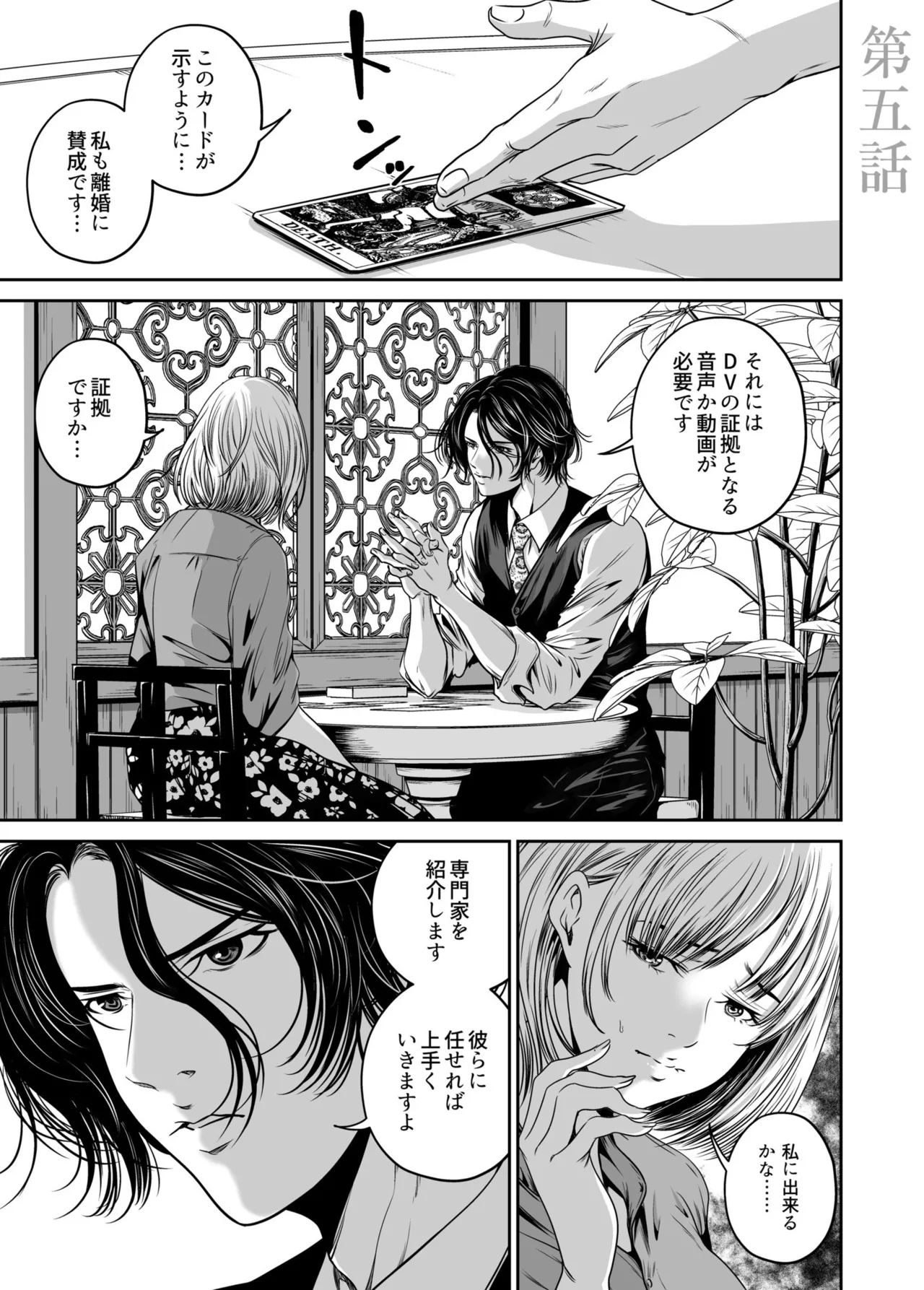 Naseba Revenge by taking your wife... Vol.1 Digital - Image 95