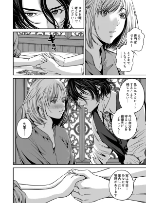 Naseba Revenge by taking your wife... Vol.1 Digital - Page 96