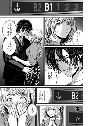 Naseba Revenge by taking your wife... Vol.1 Digital - Page 97