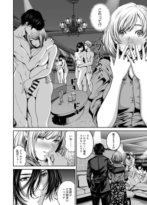 Naseba Revenge by taking your wife... Vol.1 Digital - Page 98