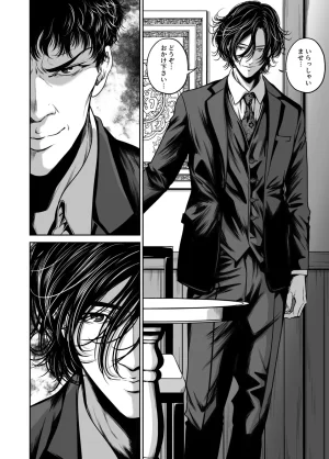 Naseba Revenge by taking your wife... Vol.1 Digital - Page 122