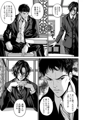 Naseba Revenge by taking your wife... Vol.1 Digital - Page 123