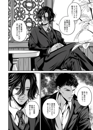 Naseba Revenge by taking your wife... Vol.1 Digital - Page 124