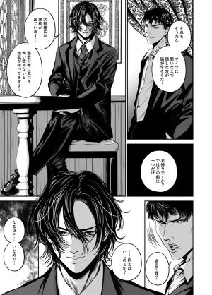 Naseba Revenge by taking your wife... Vol.1 Digital - Page 125