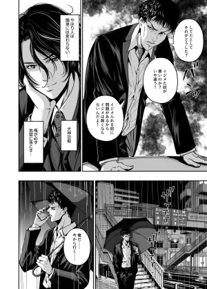 Naseba Revenge by taking your wife... Vol.1 Digital - Page 126