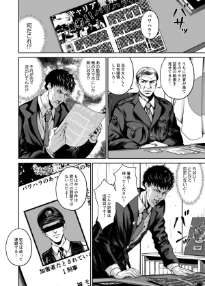 Naseba Revenge by taking your wife... Vol.1 Digital - Page 132