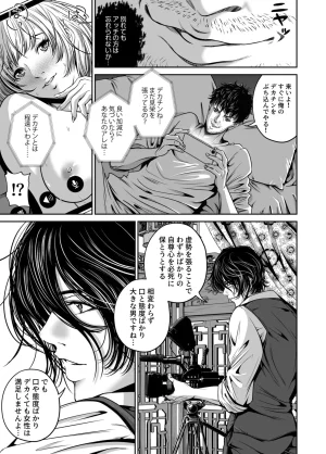 Naseba Revenge by taking your wife... Vol.1 Digital - Page 141