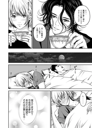 Naseba Revenge by taking your wife... Vol.1 Digital - Page 18