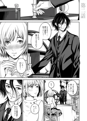 Naseba Revenge by taking your wife... Vol.1 Digital - Page 27