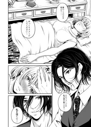 Naseba Revenge by taking your wife... Vol.1 Digital - Page 28