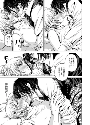 Naseba Revenge by taking your wife... Vol.1 Digital - Page 35