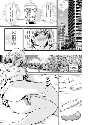 Naseba Revenge by taking your wife... Vol.1 Digital - Page 48