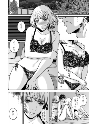 Naseba Revenge by taking your wife... Vol.1 Digital - Page 63