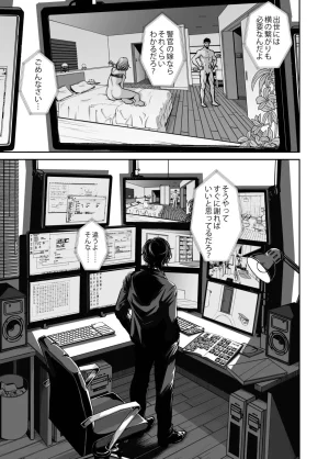 Naseba Revenge by taking your wife... Vol.1 Digital - Page 70