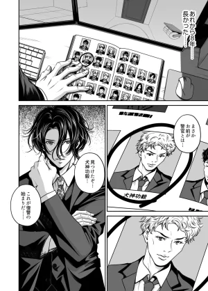 Naseba Revenge by taking your wife... Vol.1 Digital - Page 71