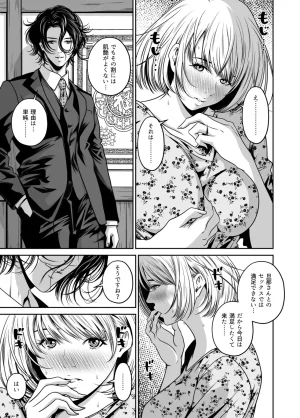 Naseba Revenge by taking your wife... Vol.1 Digital - Page 78