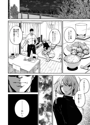 Naseba Revenge by taking your wife... Vol.1 Digital - Page 92