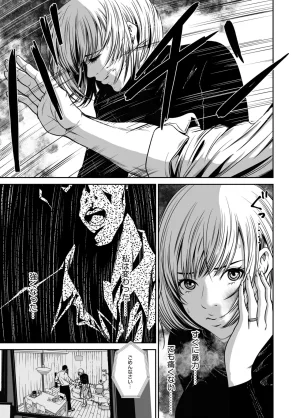 Naseba Revenge by taking your wife... Vol.1 Digital - Page 93