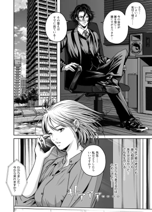 Naseba Revenge by taking your wife... Vol.1 Digital - Page 94