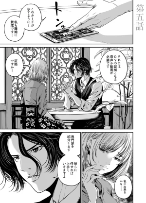 Naseba Revenge by taking your wife... Vol.1 Digital - Page 95