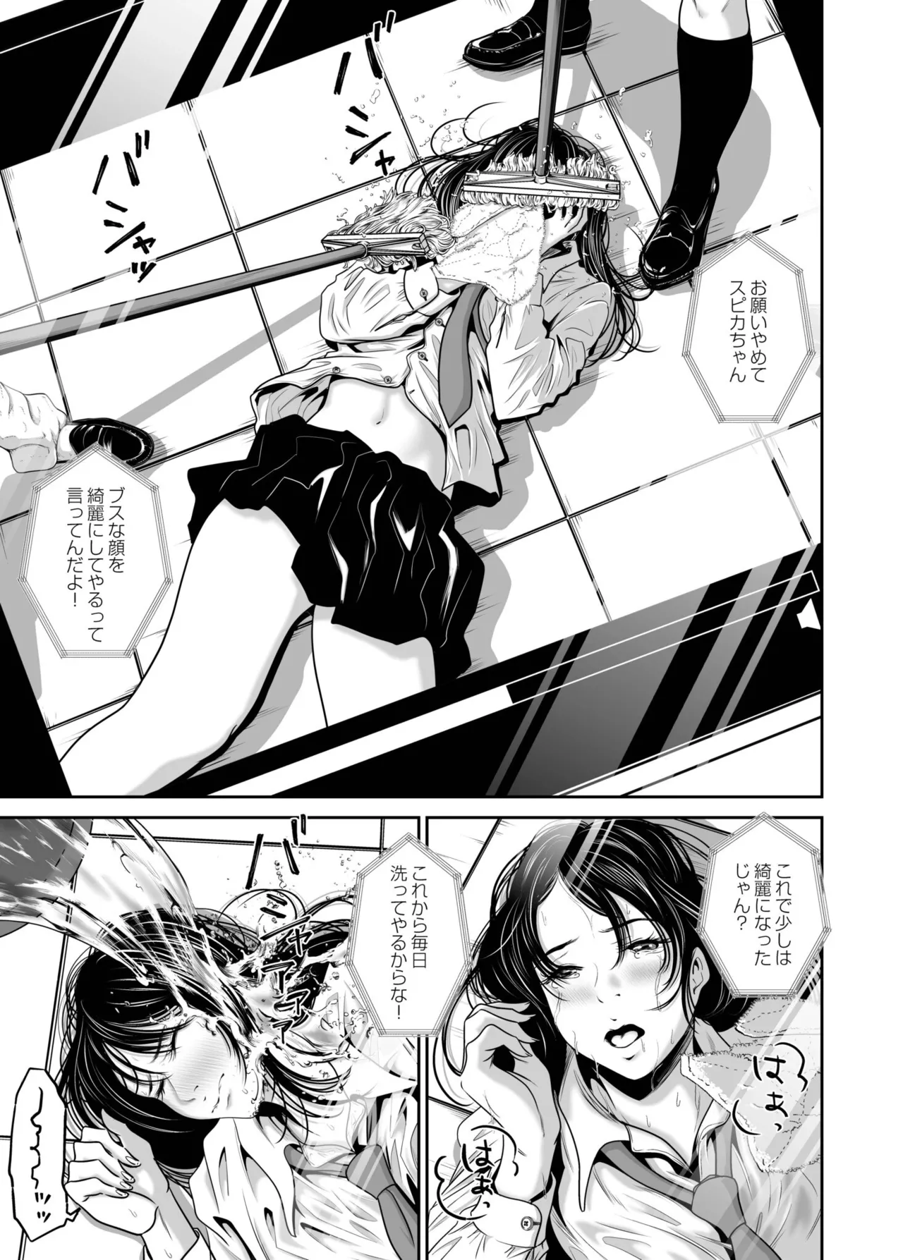 Naseba Revenge by taking your wife... Vol.2 Digital - Image 102