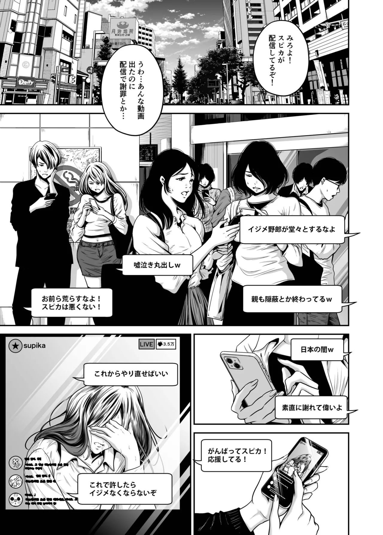 Naseba Revenge by taking your wife... Vol.2 Digital - Image 103