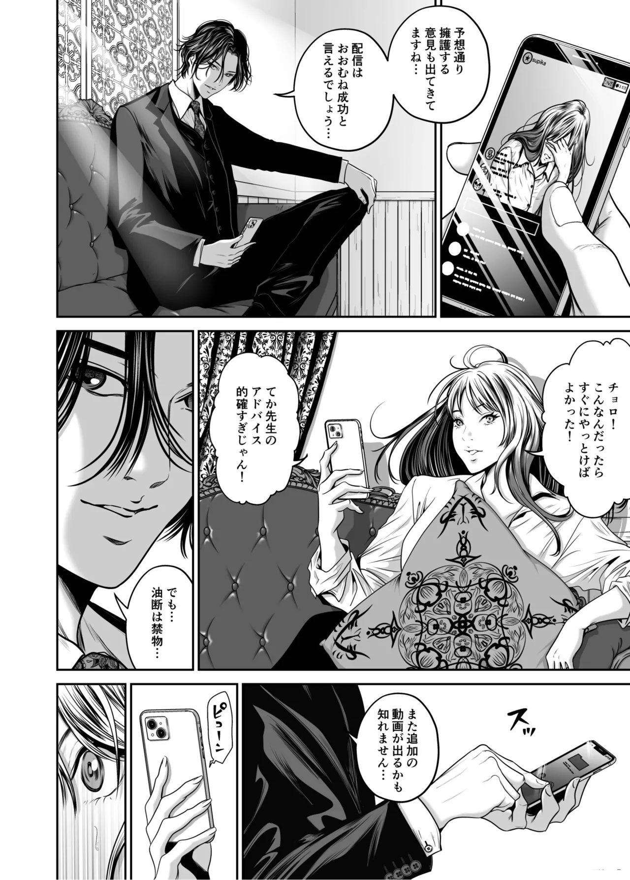 Naseba Revenge by taking your wife... Vol.2 Digital - Image 104