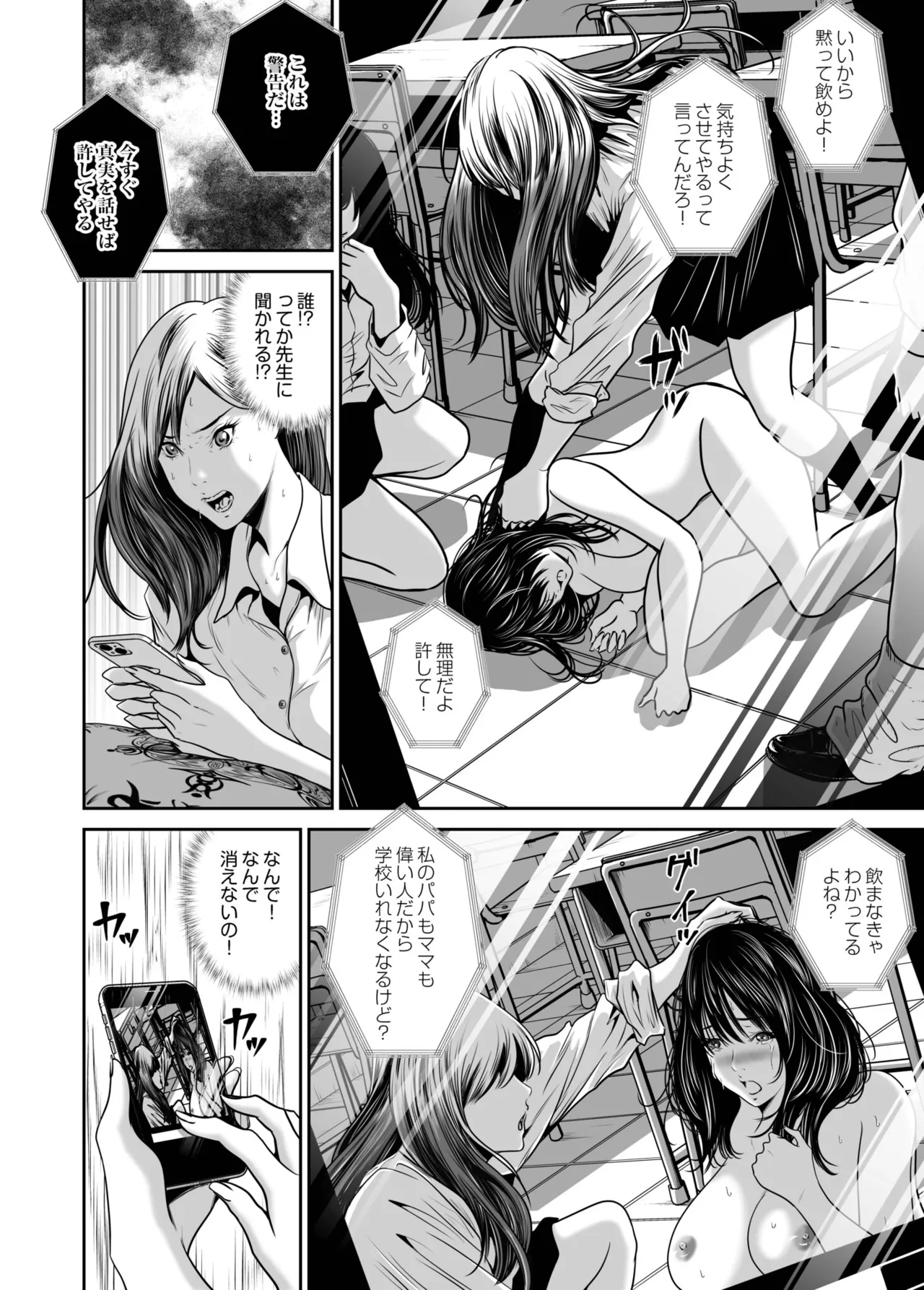 Naseba Revenge by taking your wife... Vol.2 Digital - Image 105