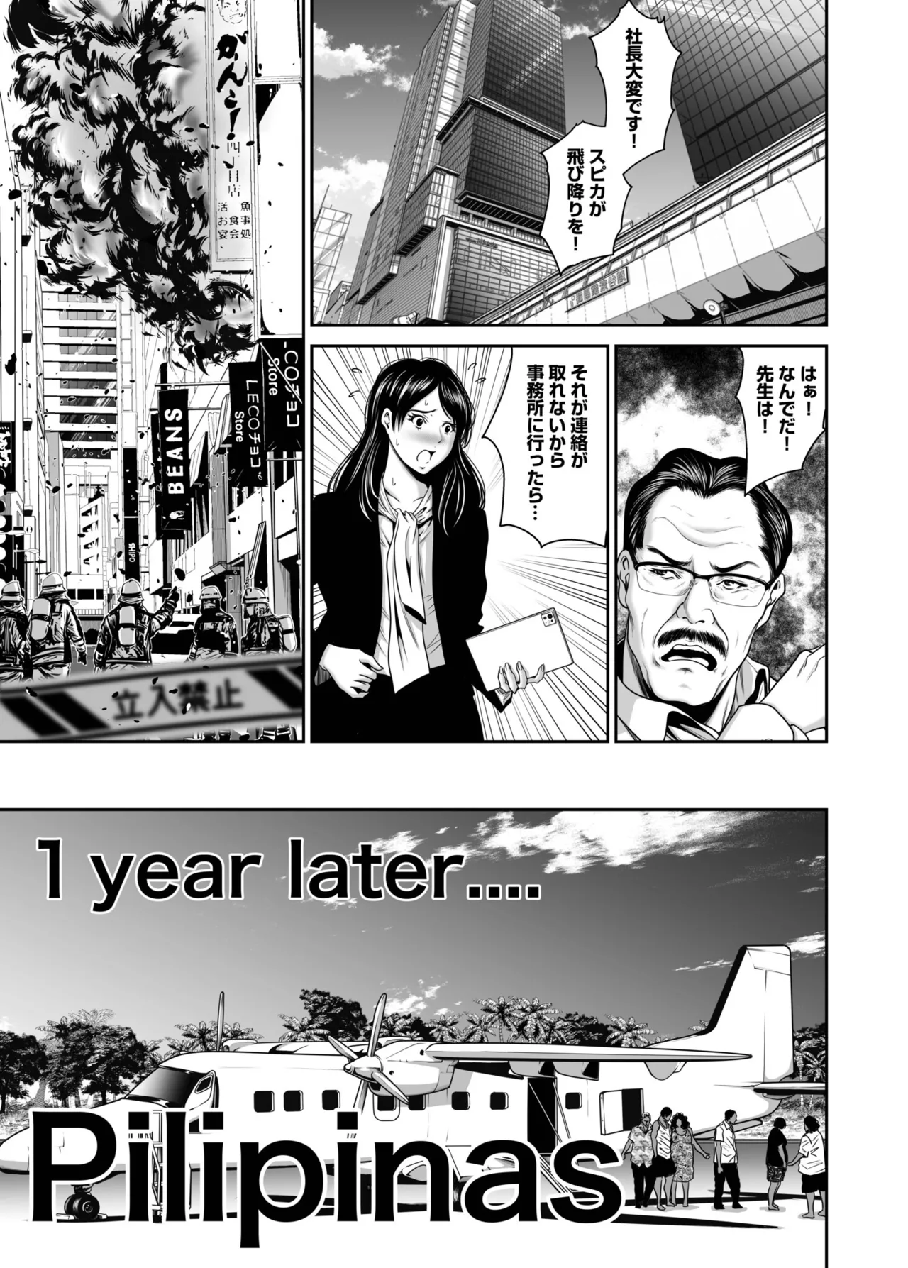 Naseba Revenge by taking your wife... Vol.2 Digital - Image 131