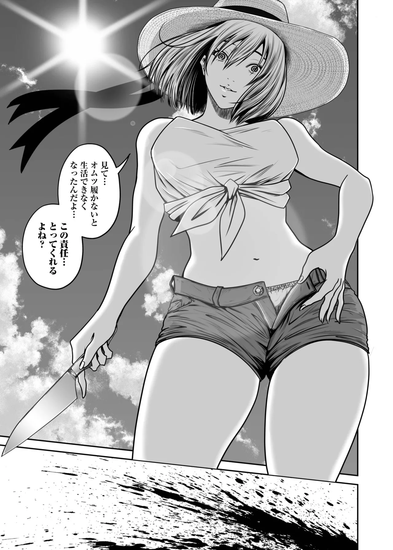 Naseba Revenge by taking your wife... Vol.2 Digital - Image 133