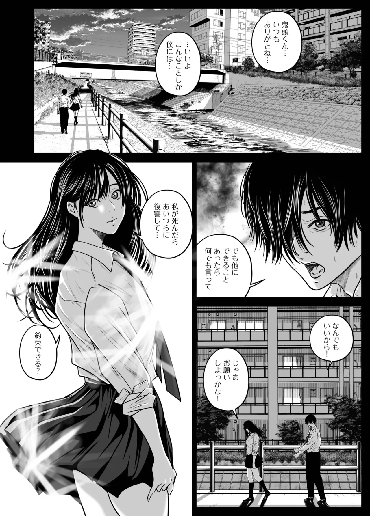 Naseba Revenge by taking your wife... Vol.2 Digital - Image 134