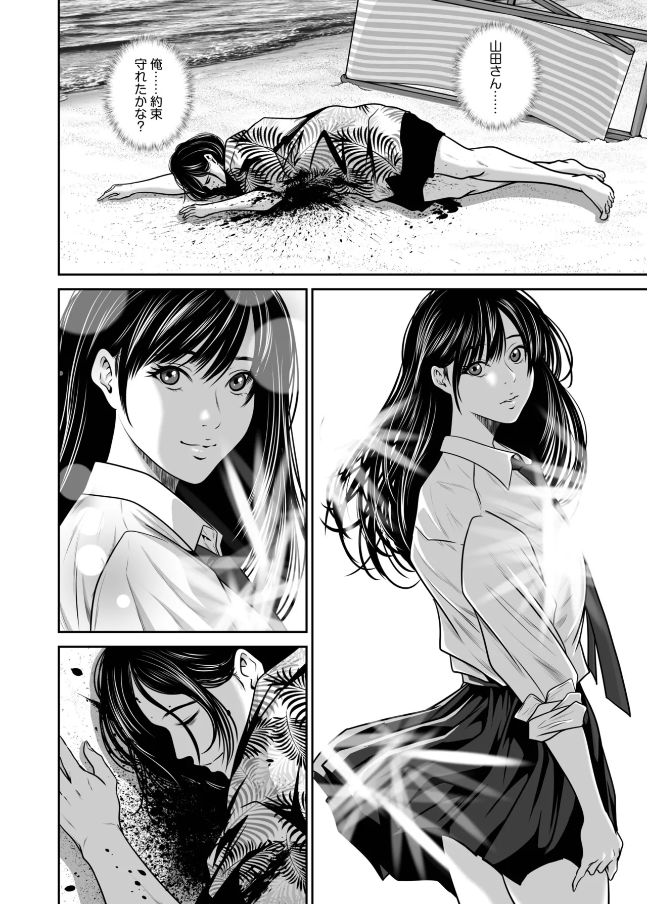 Naseba Revenge by taking your wife... Vol.2 Digital - Image 136