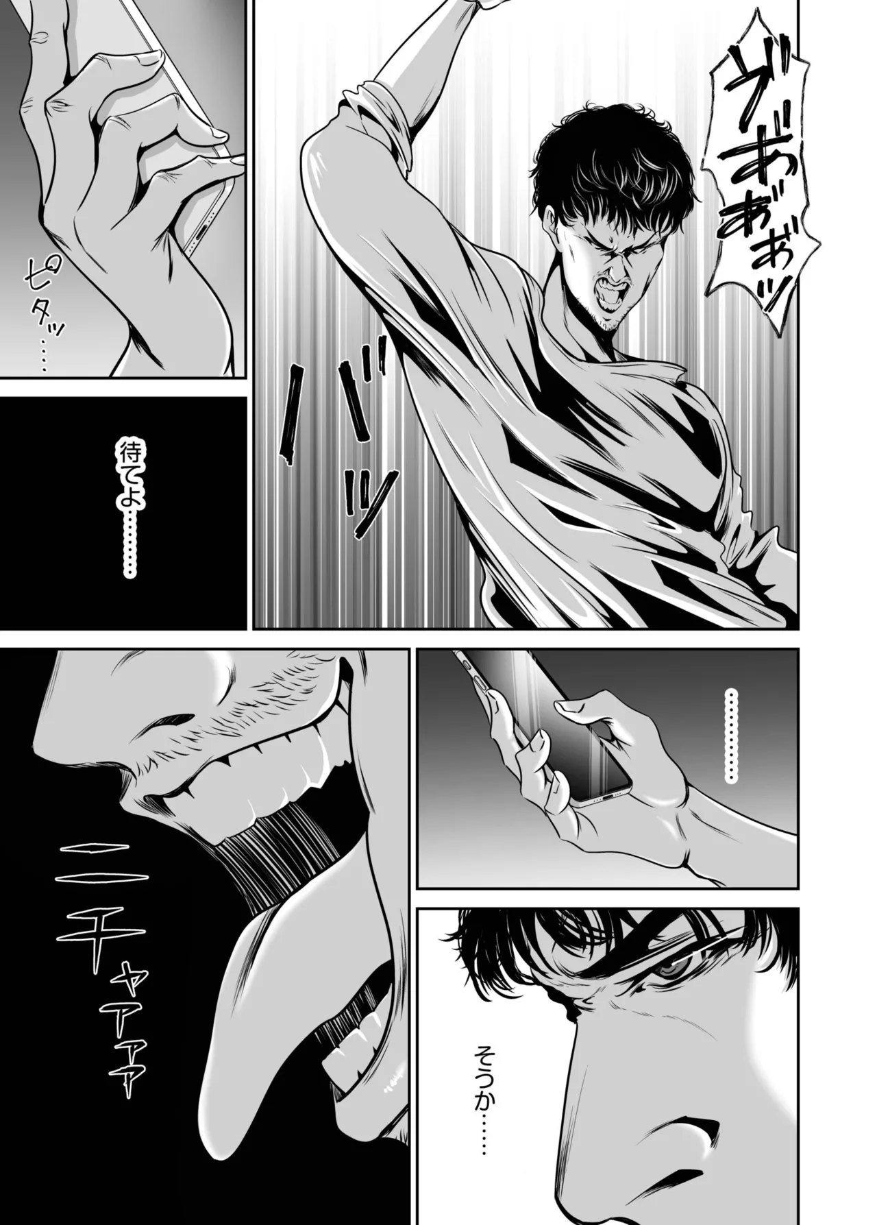 Naseba Revenge by taking your wife... Vol.2 Digital - Image 24