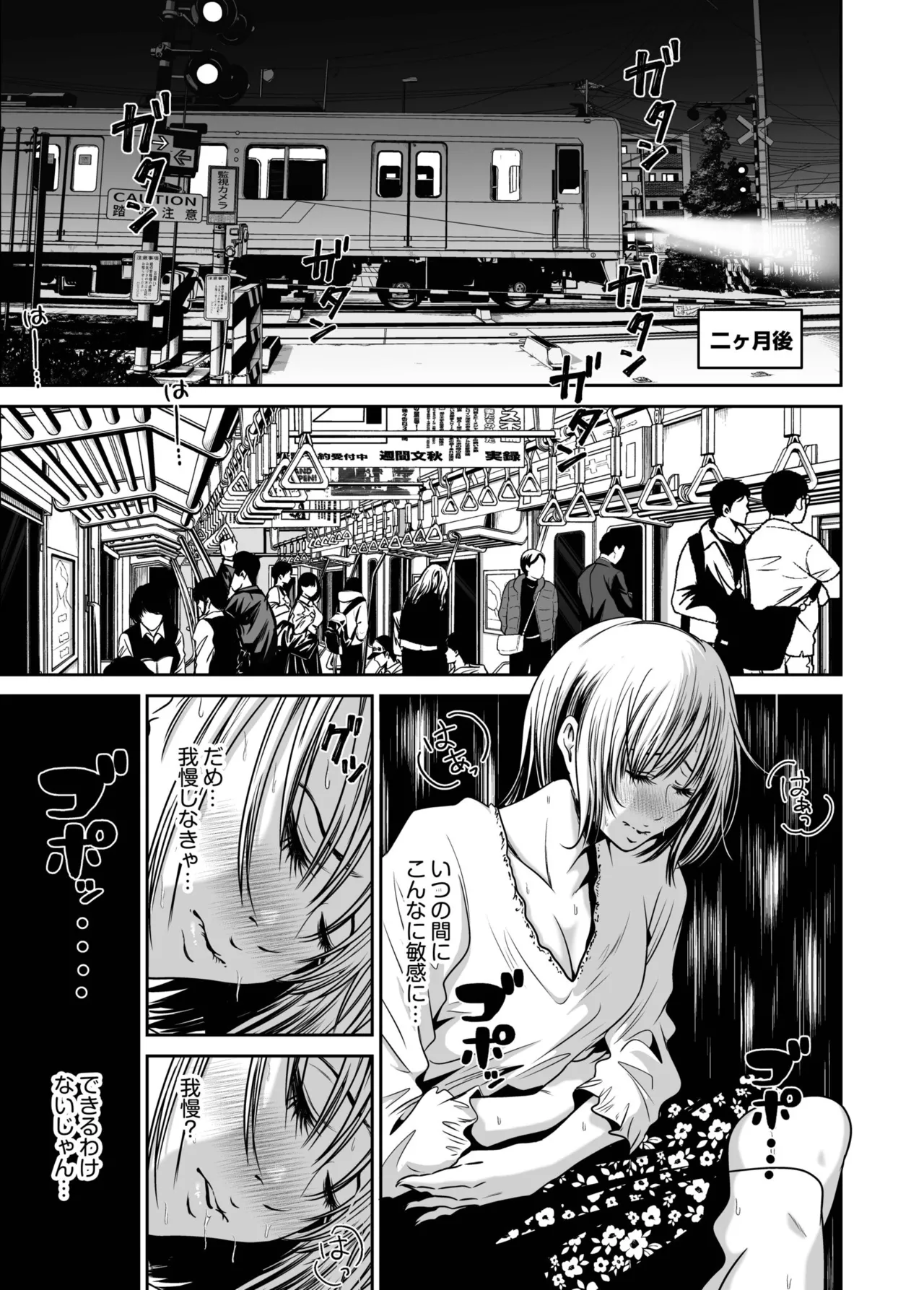 Naseba Revenge by taking your wife... Vol.2 Digital - Image 41