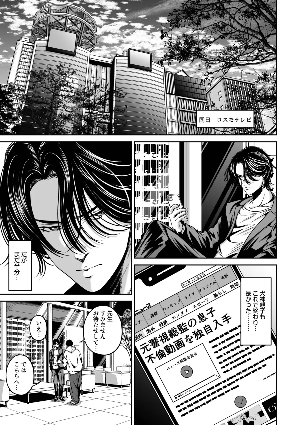 Naseba Revenge by taking your wife... Vol.2 Digital - Image 42