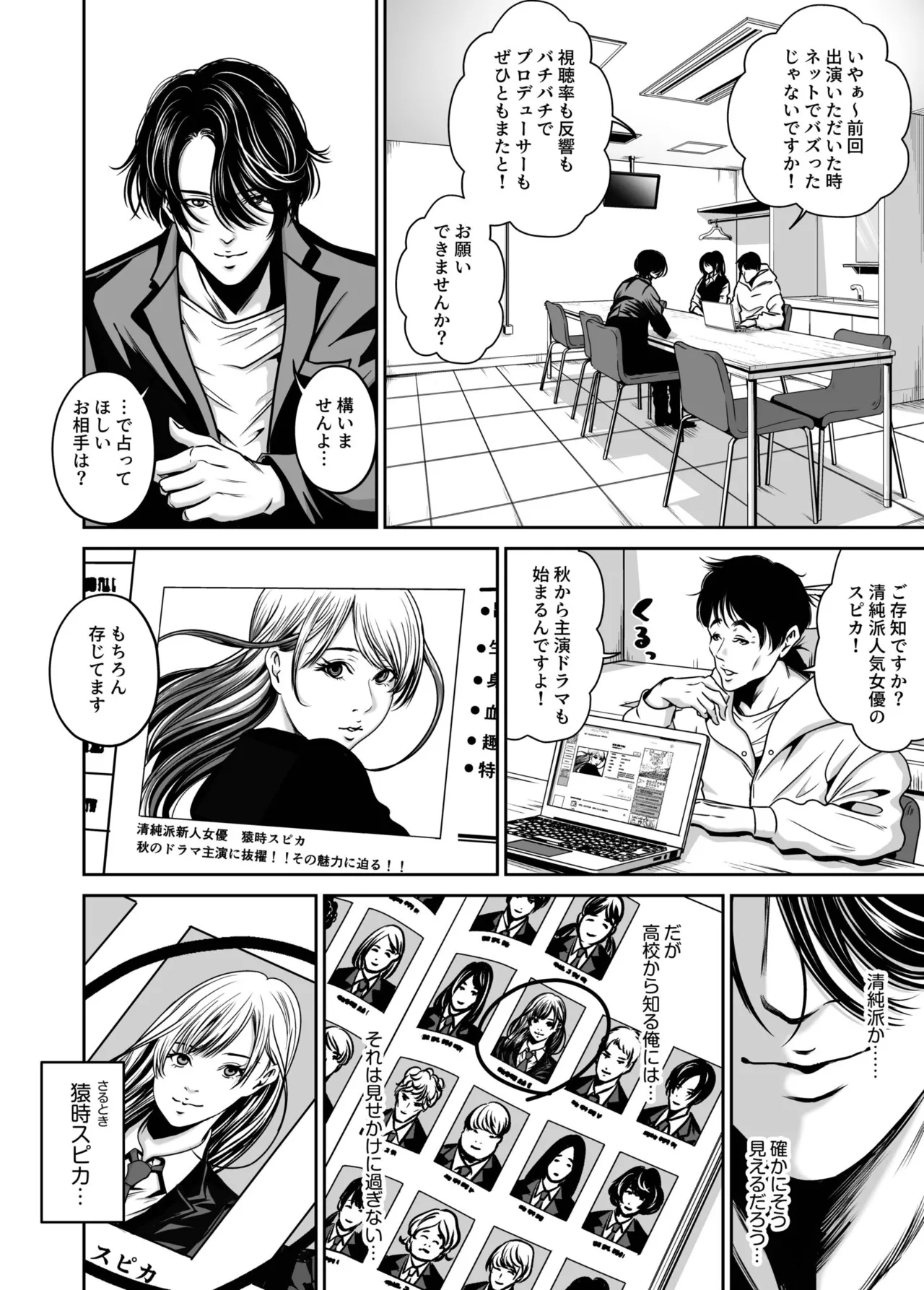 Naseba Revenge by taking your wife... Vol.2 Digital - Image 43