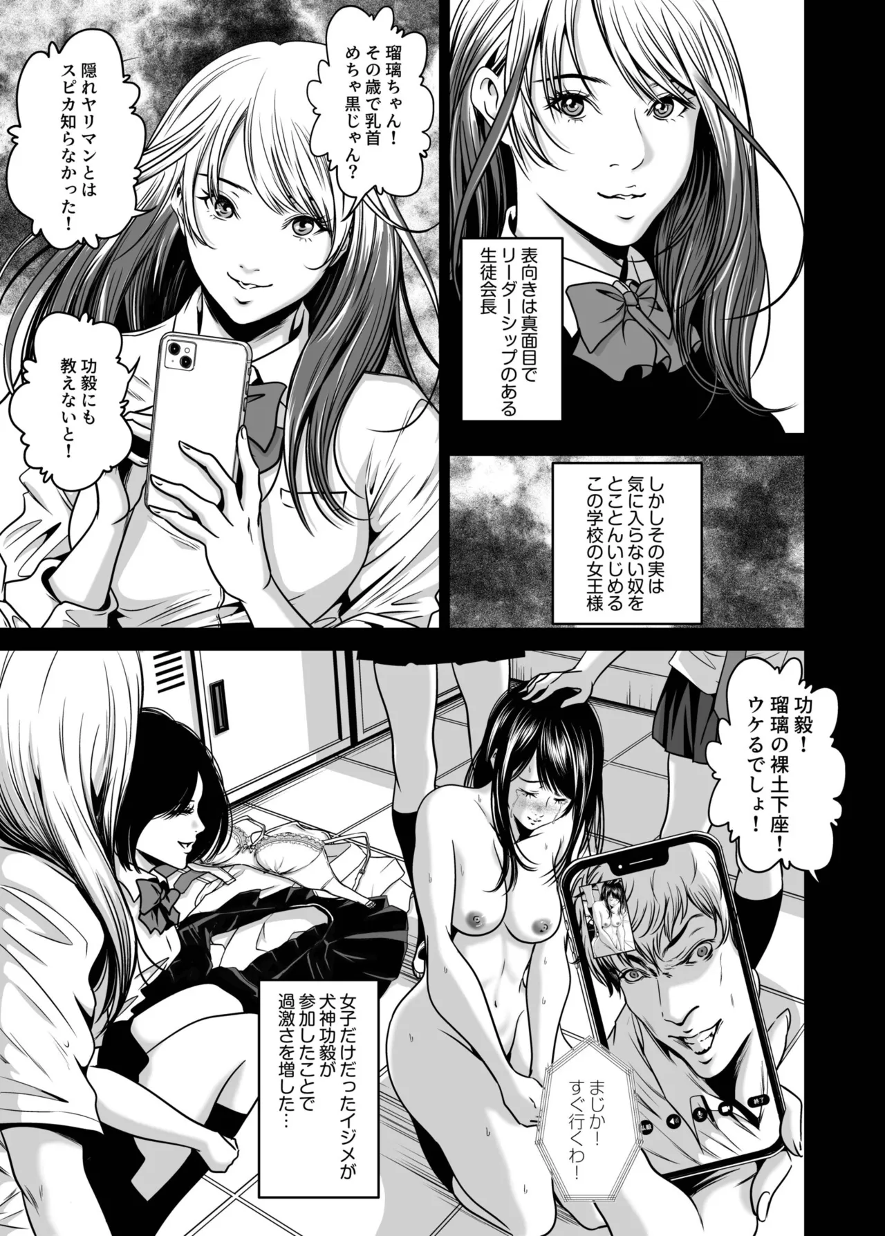 Naseba Revenge by taking your wife... Vol.2 Digital - Image 44