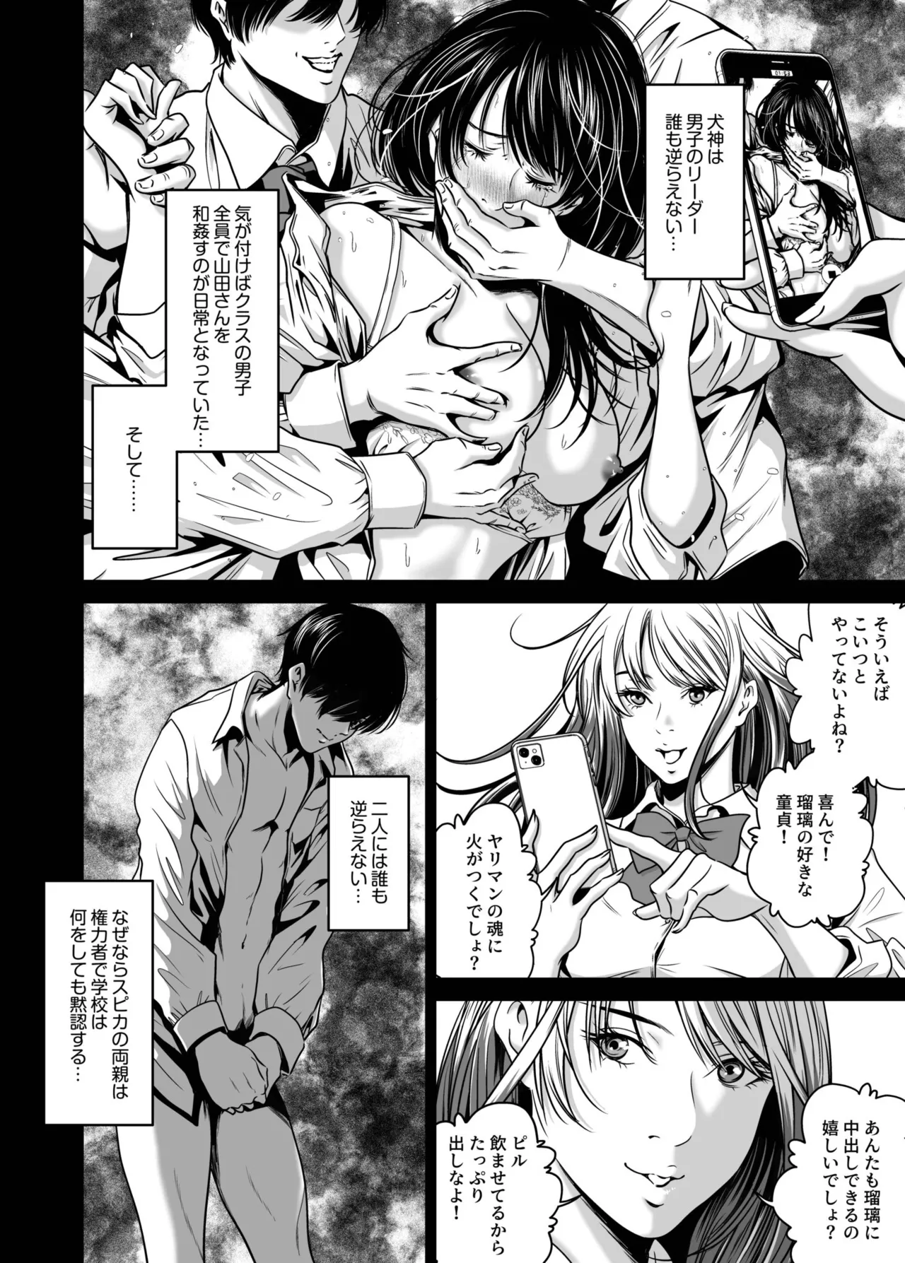 Naseba Revenge by taking your wife... Vol.2 Digital - Image 45