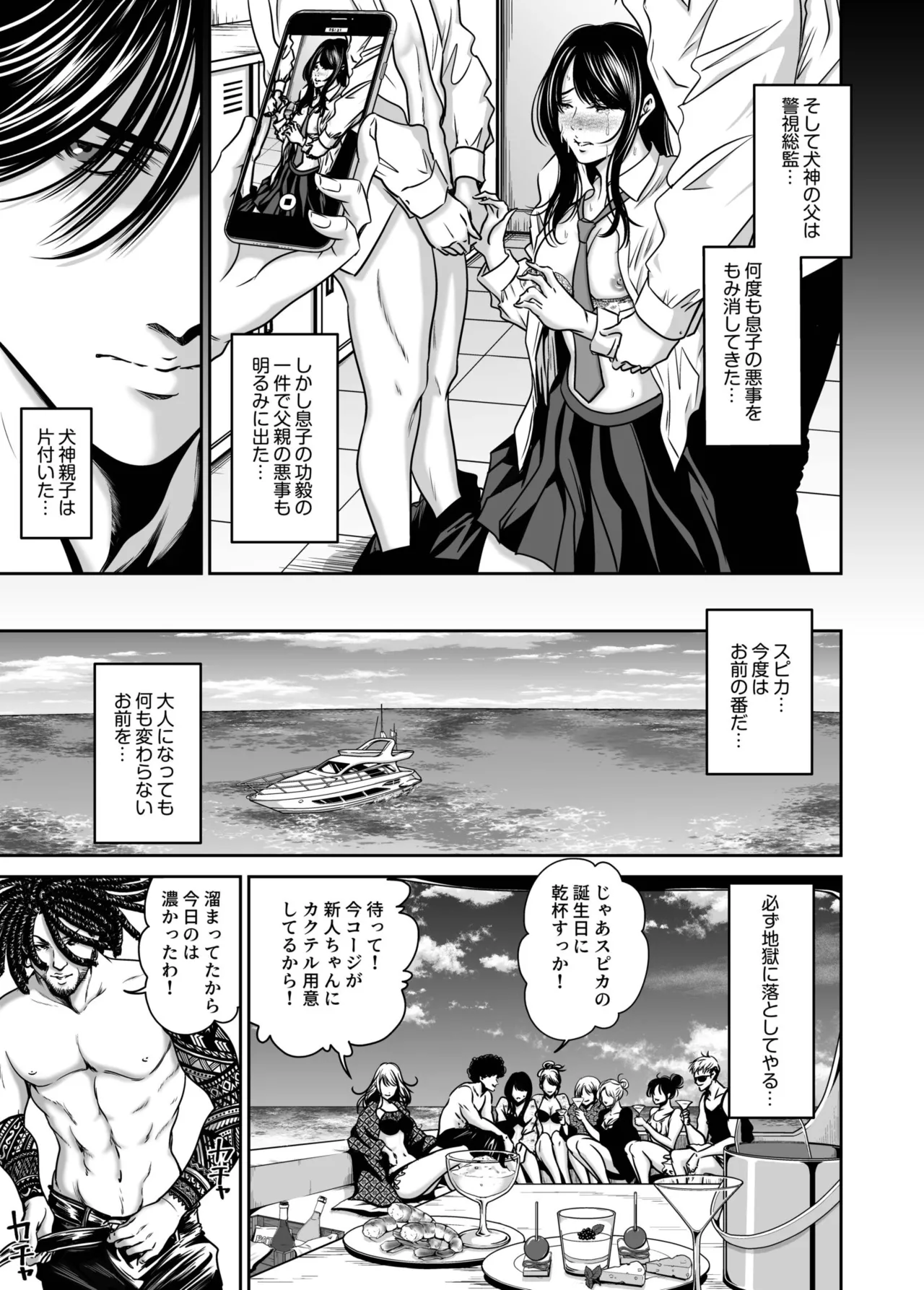Naseba Revenge by taking your wife... Vol.2 Digital - Image 46