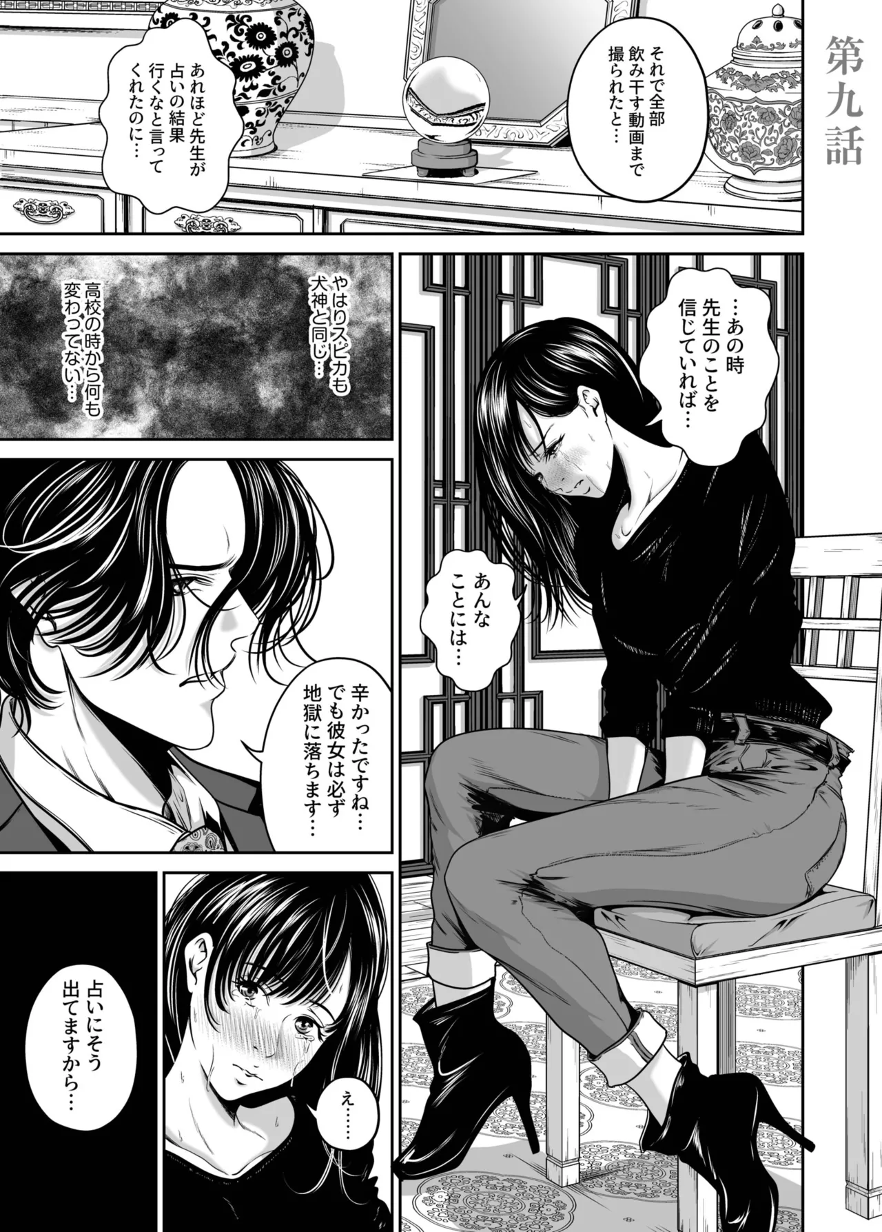 Naseba Revenge by taking your wife... Vol.2 Digital - Image 48