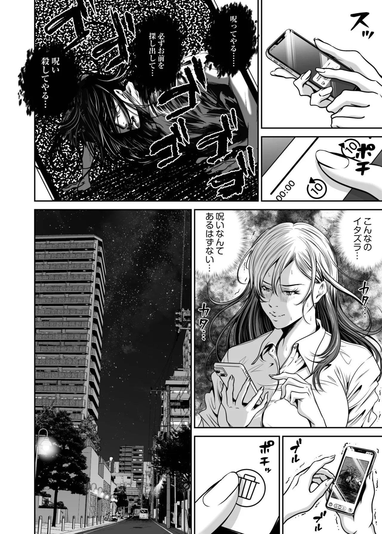 Naseba Revenge by taking your wife... Vol.2 Digital - Image 51