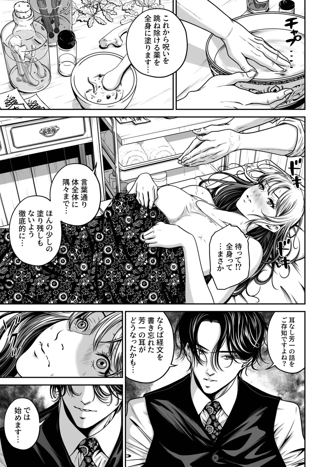 Naseba Revenge by taking your wife... Vol.2 Digital - Image 54