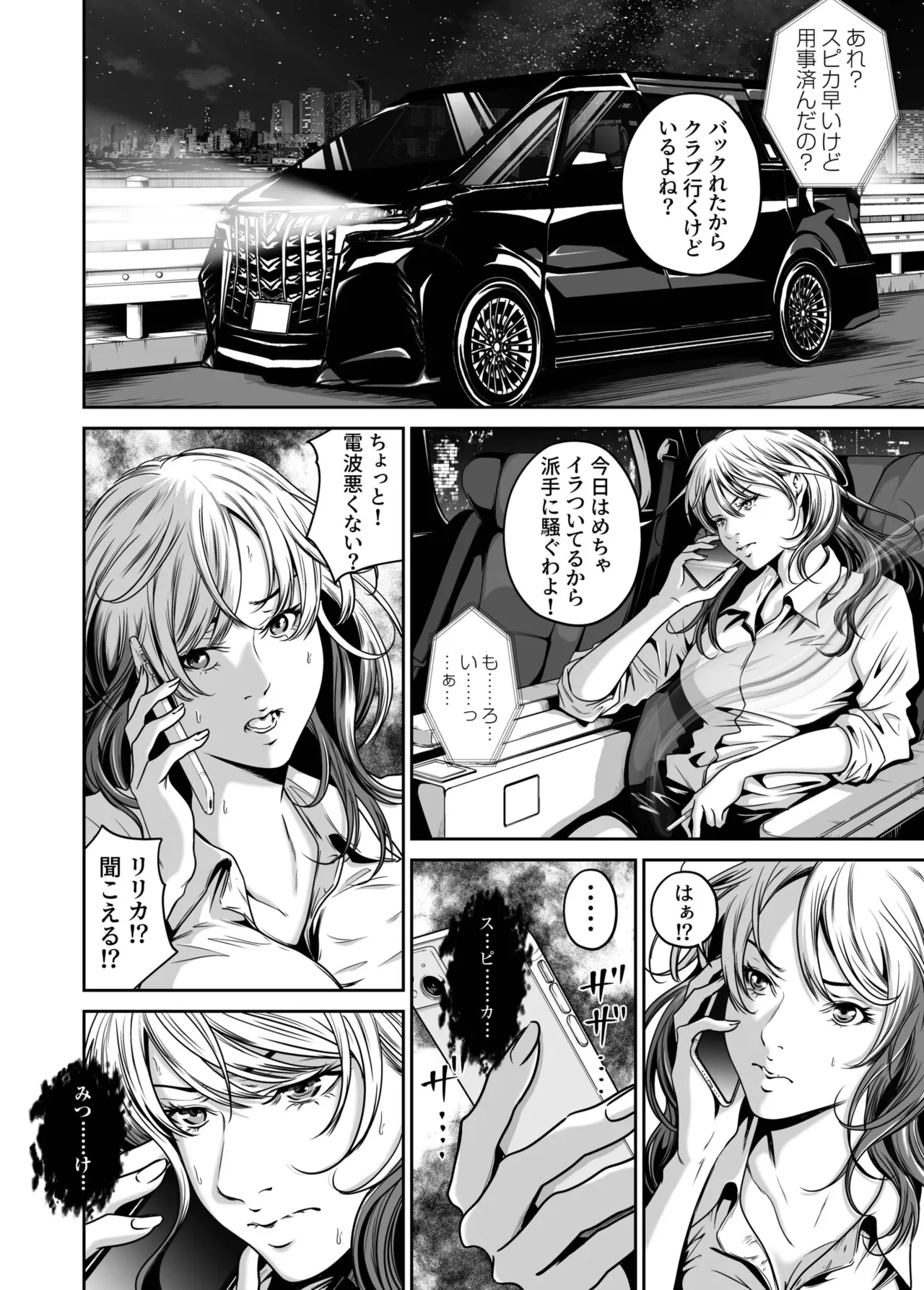 Naseba Revenge by taking your wife... Vol.2 Digital - Image 60