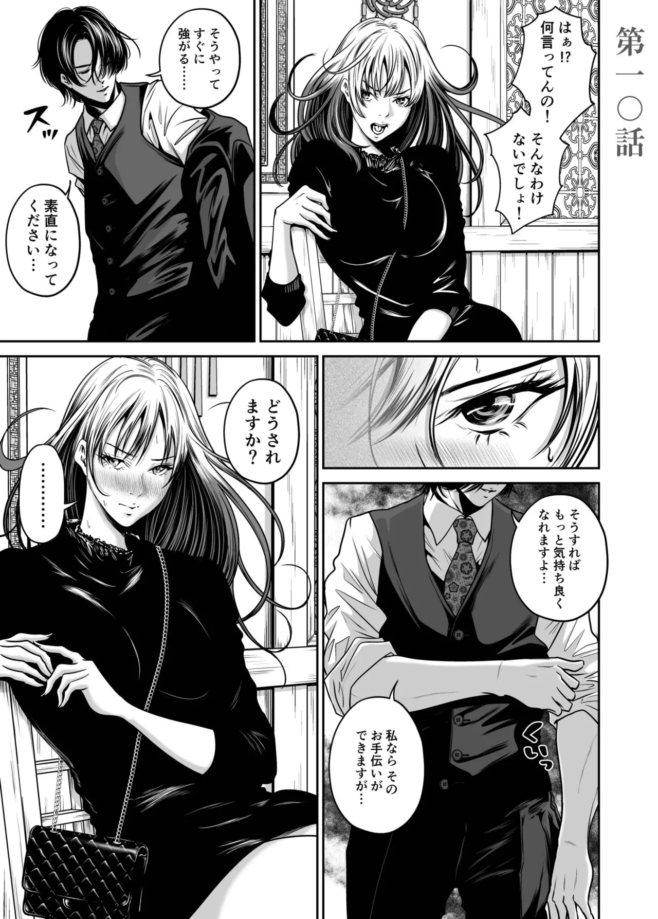 Naseba Revenge by taking your wife... Vol.2 Digital - Image 70