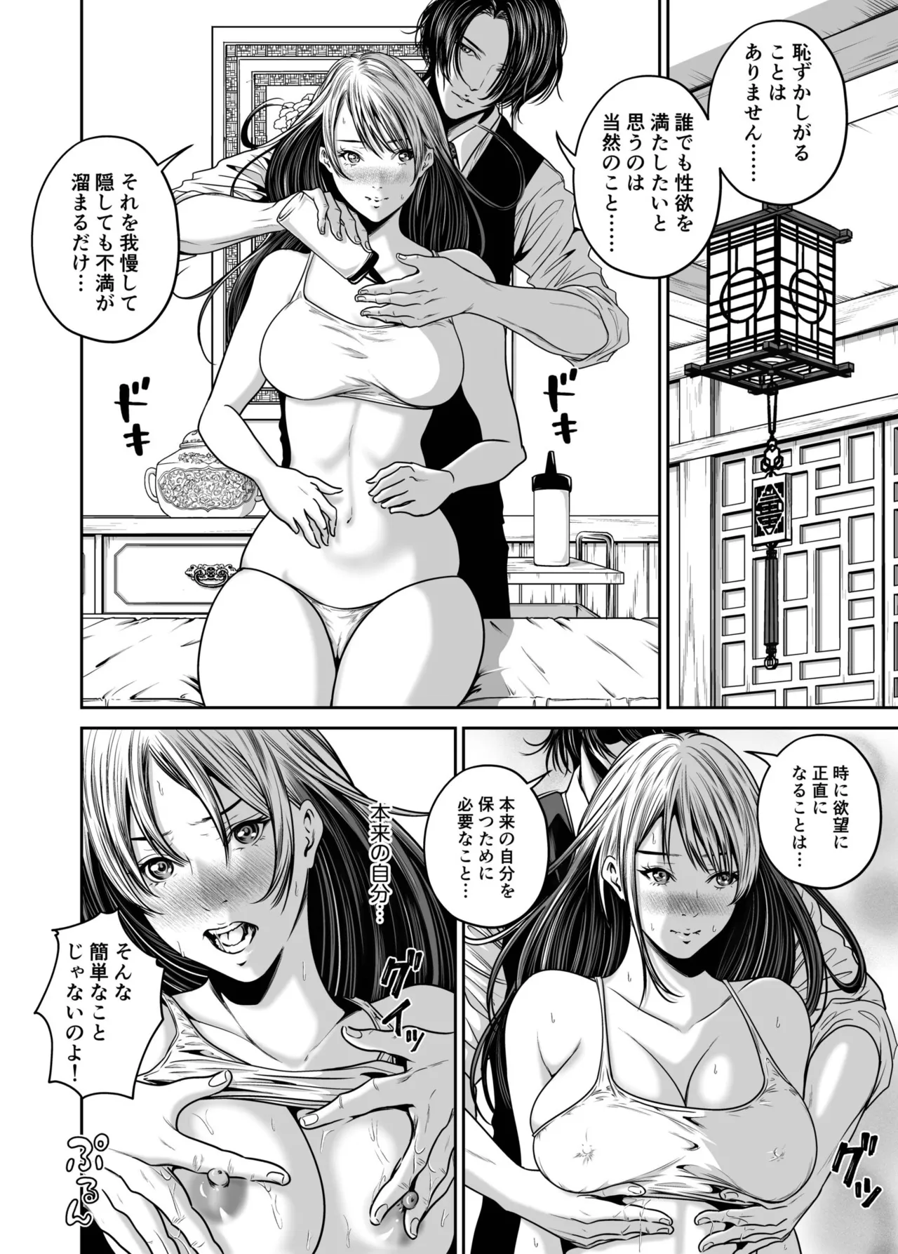 Naseba Revenge by taking your wife... Vol.2 Digital - Image 71