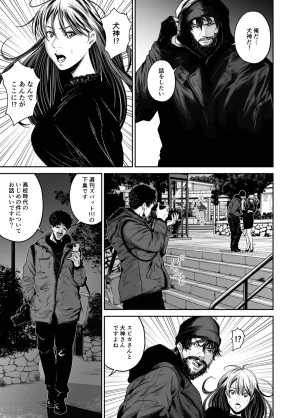 Naseba Revenge by taking your wife... Vol.2 Digital - Page 100